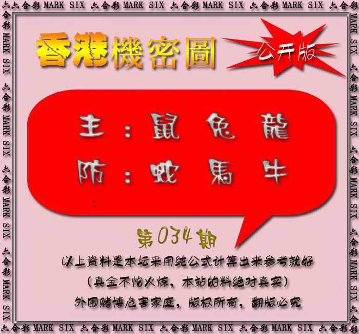 034期香港机密图{公开版}[图]
